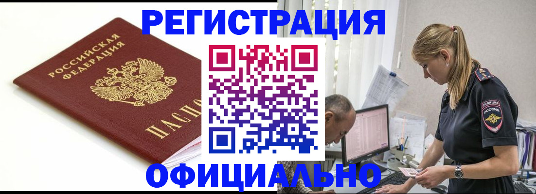 прописка для кредита в Кировске